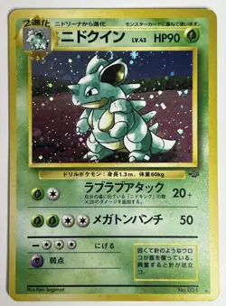 Nidoqueen - Japanese Jungle - No. 31 - LP - Holo Swirl! - Vintage Pokemon Card - Image 1