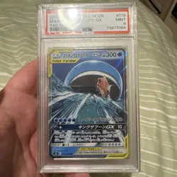PSA 9 Magikarp & Wailord GX 019/095 RR SM9 Tag Bolt Pokemon Card Japanese 2018 - Image 2
