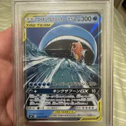 PSA 9 Magikarp & Wailord GX 019/095 RR SM9 Tag Bolt Pokemon Card Japanese 2018 - Image 5