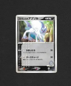 Pokemon card Forina's Absol 008/019 VS Movie Promo Japanese 2003 NM - Image 1