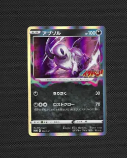 Absol 302/S-P Coro Coro Ichiban PROMO Pokemon Card Japanese NM - Image 1