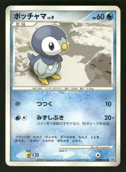 2006 Moderate Play Pokemon Piplup DPBP#454 Space Time Creation DP1 Japanese - Image 1
