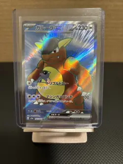 Kangaskhan ex 192/165 SR Japanese SV2a 151 Full Art Holo NM Pokemon Card - Image 1