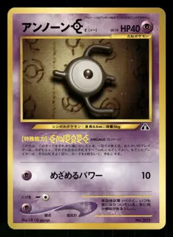 2000 Heavy Play Pokemon Unown [E] No. 201 Neo Discovery Japanese - Image 1