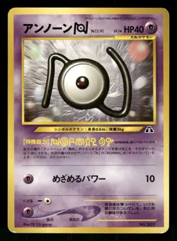 2000 Heavy Play Pokemon Unown [N No. 201 Neo Discovery Japanese - Image 1