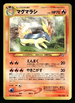 2000 Light Play Pokemon Quilava No. 156 Neo Genesis Japanese - Image 1