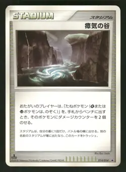 2008 Moderate Play Pokemon Miasma Valley Giratina vs Dialga Deck Japanese - Image 1