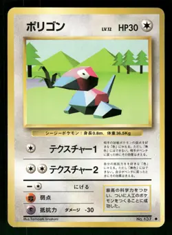 1996 Moderately Played Pokemon Porygon No. 137 Base Set Japanese - Image 1