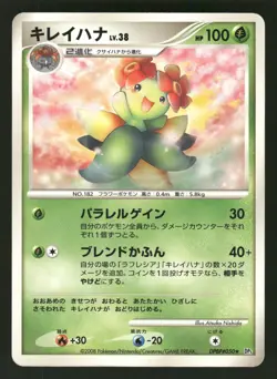 2008 Moderate Play Pokemon Bellossom DPBP#050 Temple of Anger DP5 Japanese - Image 1