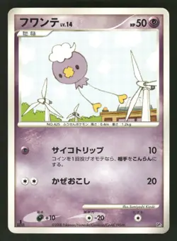 2008 Moderate Play Pokemon Drifloon Heatran vs Regigigas Deck DP5 Japanese - Image 1