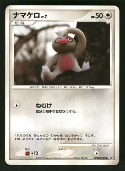 2007 Moderate Play Pokemon Slakoth DPBP#338 Secret of the Lakes DP2 Japanese - Image 1