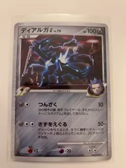 2008 Pokemon 1st Edition Dialga G Holo 65/96 PT1 Galactic's Conquest Japanese NM - Image 1