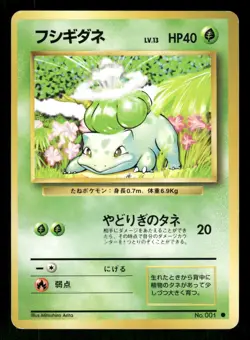 1996 Moderately Played Pokemon Bulbasaur No. 001 Base Set Japanese - Image 1