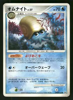 2007 Moderate Play Pokemon Omanyte DPBP#168 Moonlit Pursuit DP4 Japanese - Image 1