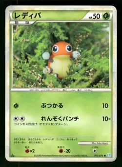 2009 Light Played Pokemon Ledyba 010/070 SoulSilver Collection L1 Japanese - Image 1