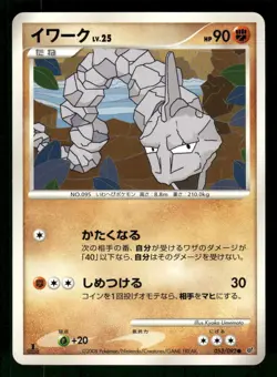 2008 Light Played Pokemon Onix 053/092 Stormfront Japanese - Image 1