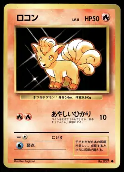 1996 Light Played Pokemon Vulpix No. 037 Base Set Japanese - Image 1