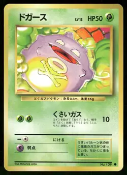 1996 Light Played Pokemon Koffing No. 109 Base Set Japanese - Image 1