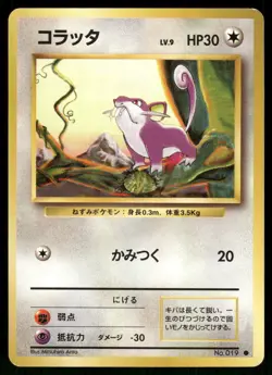 1996 Light Played Pokemon Rattata No. 019 Base Set Japanese - Image 1