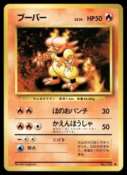 1996 Light Played Pokemon Magmar No. 126 Base Set Japanese - Image 1