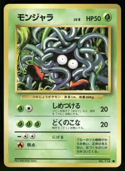 1996 Light Played Pokemon Tangela No. 114 Base Set Japanese - Image 1