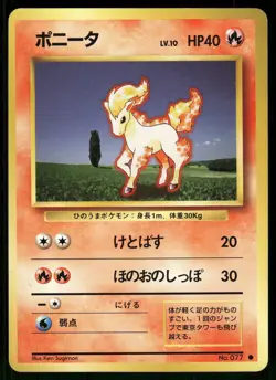 1996 Light Played Pokemon Ponyta No. 077 Base Set Japanese - Image 1
