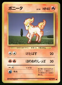 1996 Light Played Pokemon Ponyta No. 077 Base Set Japanese - Image 1