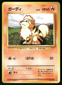 1996 Light Played Pokemon Growlithe No. 058 Base Set Japanese - Image 1