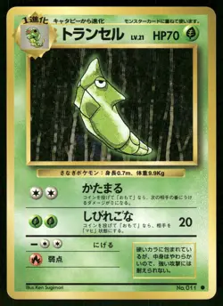 1996 Light Played Pokemon Metapod No. 011 Base Set Japanese - Image 1
