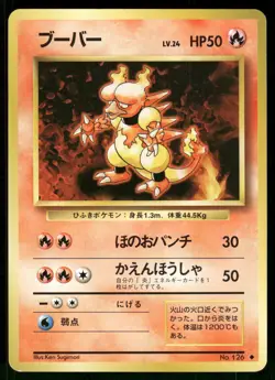 1996 Light Played Pokemon Magmar No. 126 Base Set Japanese - Image 1