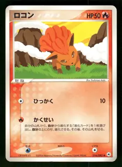 2004 Heavy Played Pokemon Vulpix 016/083 Undone Seal ADV Japanese - Image 1