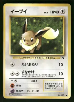 1997 Heavy Played Pokemon Eevee No. 133 Team Rocket Japanese - Image 1