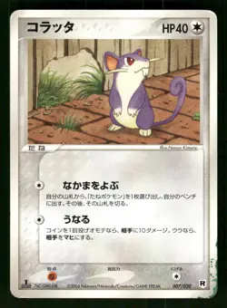 2004 Heavy Played Pokemon Rattata 007/020 Silver Deck Kit ex Japanese - Image 1