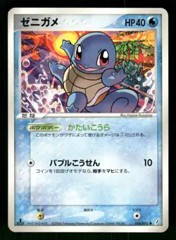 2006 Heavy Played Pokemon Squirtle 018/075 Miracle Crystal ex Japanese - Image 1