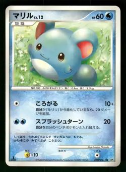 2006 Heavy Played Pokemon Marill DPBP#211 Space Time Creation DP1 Japanese - Image 1