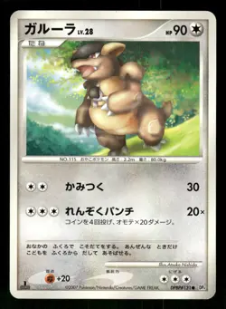 2007 Heavy Played Pokemon Kangaskhan DPBP#131 Moonlit Pursuit DP4 Japanese - Image 1