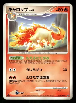 2008 Heavy Played Pokemon Rapidash 014/092 Stormfront Japanese - Image 1
