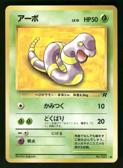 1997 Heavy Played Pokemon Ekans No. 023 Team Rocket Japanese - Image 1
