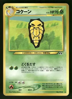 2000 Light Played Pokemon Kakuna No. 014 Neo Discovery Japanese - Image 1