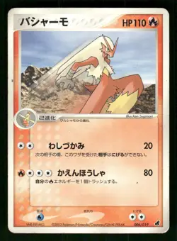 2003 Heavy Played Pokemon Blaziken 006/019 Torchic Deck Japanese - Image 1