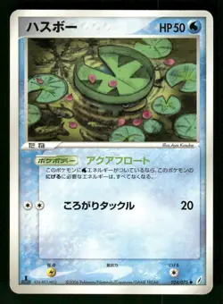 2006 Heavy Played Pokemon Lotad 024/075 Miracle Crystal ex Japanese - Image 1