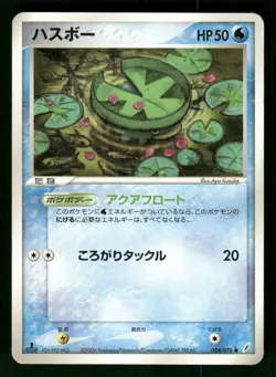 2006 Heavy Played Pokemon Lotad 024/075 Miracle Crystal ex Japanese - Image 1