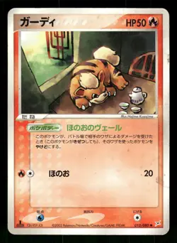 2003 Heavy Played Pokemon Growlithe 013/080 Magma vs Aqua ADV Japanese - Image 1