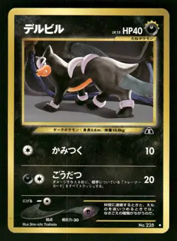 2000 Light Played Pokemon Houndour No. 228 Neo Discovery Japanese - Image 1