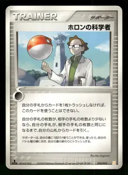 HP Pokemon Holon Scientist 010/015 Holon Research Tower Fire Deck ex Japanese - Image 1