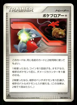 2008 Heavy Played Pokemon Poke Blower + 085/092 Stormfront Japanese - Image 1