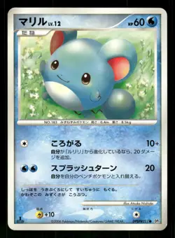 2006 Heavy Played Pokemon Marill DPBP#211 Space Time Creation DP1 Japanese - Image 1