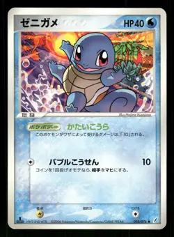 2006 Heavy Played Pokemon Squirtle 018/075 Miracle Crystal ex Japanese - Image 1