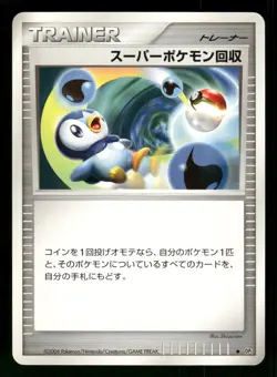 2006 Heavy Played Pokemon Super Scoop Up Space Time Creation DP1 Japanese - Image 1