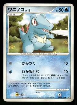 2007 Heavy Played Pokemon Totodile DPBP#189 Secret of the Lakes DP2 Japanese - Image 1